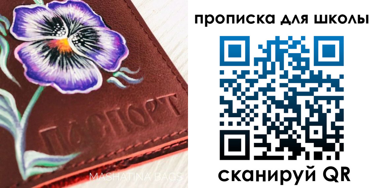 прописка гарантия в Мыски