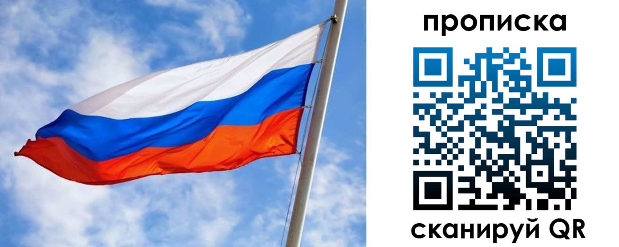 прописка от собственника в Мыски