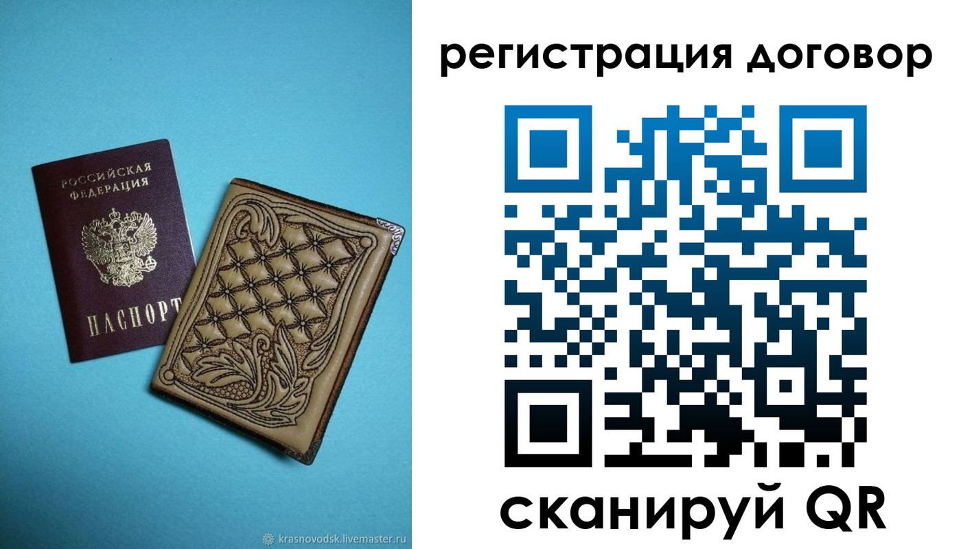 временная регистрация госуслуги в Мыски