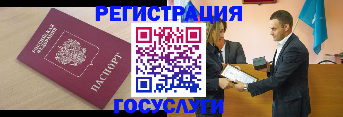 временная регистрация 2025 в Мыски