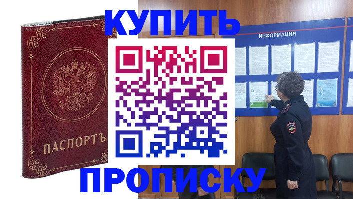 прописка иностранных граждан в Мыски