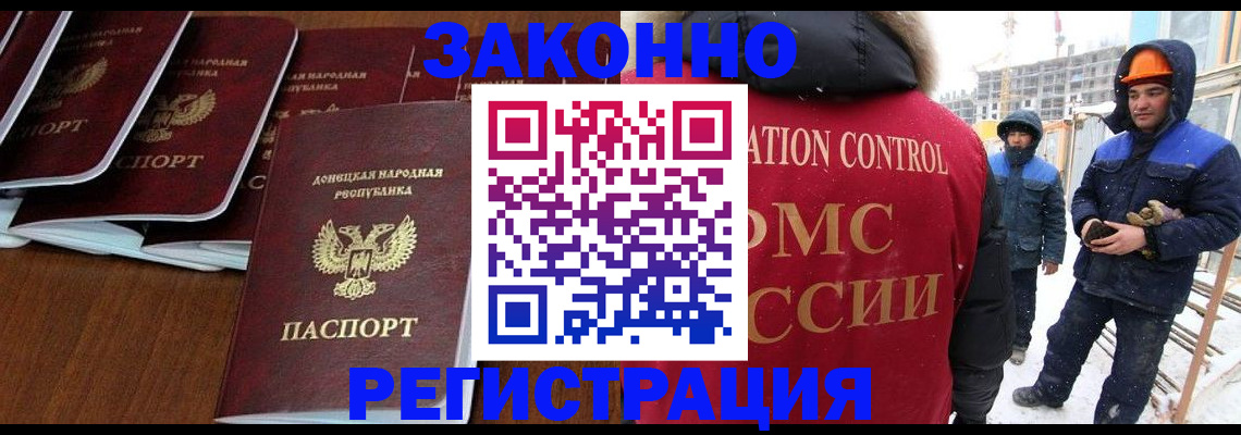 купить прописку в Мыски