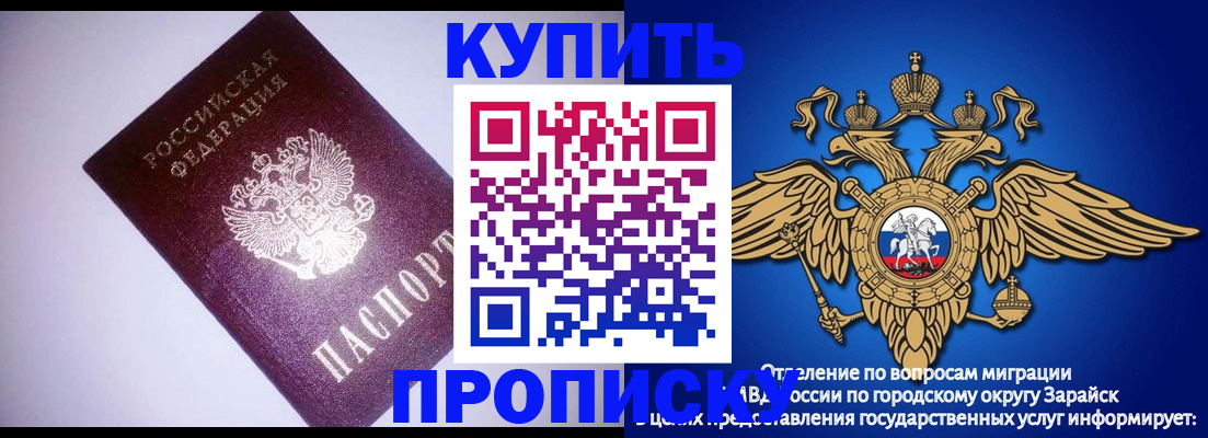 прописка ребенка в Мыски