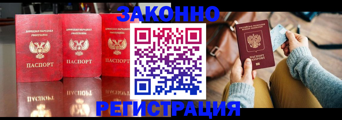 прописка в Мыски