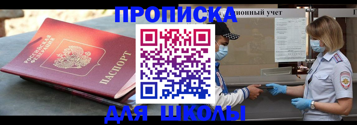 миграционный учет в Мыски