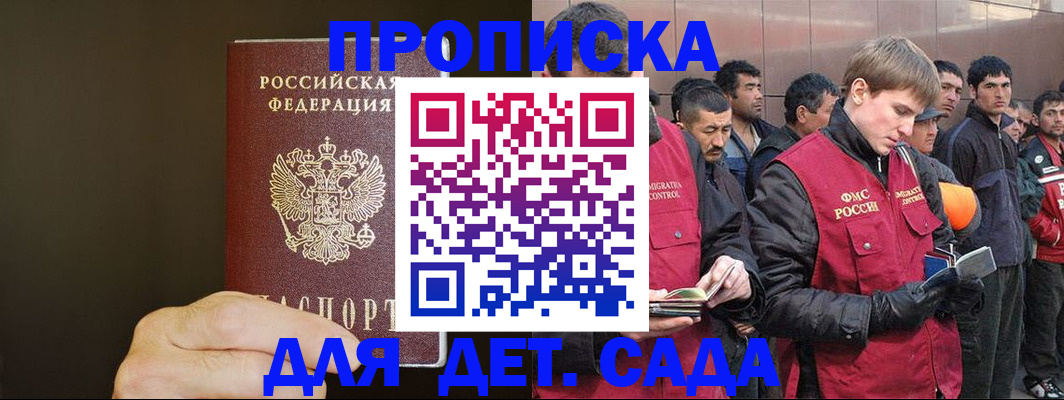временная регистрация собственник в Мыски